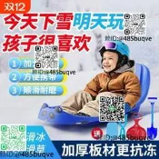 滑雪板滑草板兒童加厚程仁扒犁單板戶外滑沙板雪橇車雙人草地雪地