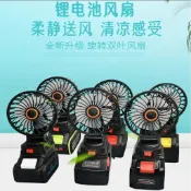 現貨 風扇4吋 360度旋轉 牧田款 大藝A6 A7 家用戶外露營維修工地釣魚充電式風扇 不附電池