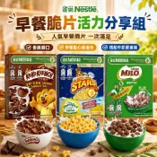 《大吃貨團購》現貨 雀巢 早餐脆片活力分享組 小盒單包拆賣 隨機出 好市多 早餐穀物 脆片 麥片 點心 宵夜 辦公室零食