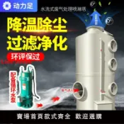 臻選名品 【台灣公司 超低價】pp噴淋塔不銹鋼環保廢氣處理設備凈化酸霧凈化塔除塵旋流塔洗滌塔