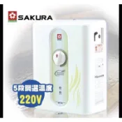 櫻花牌 SH-186 SH186 瞬熱式電熱水器 即熱 5段調溫 防漏電裝置 電熱水器 清倉價