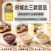 【蘭陽餐飲食材行】府城 此三款甜湯 ( 紅豆紫米粥 / 冰糖銀耳露 / 綠豆薏仁湯 ) → 常溫保存可 ( 此為自取品號 )