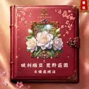【梔子花x佛手柑】玻利維亞丨荒野莊園【藝伎咖啡豆】【單一產區】【時間日記咖啡】