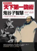 【Pubu電子書城】天下第一詭術 (電子書) 作者：夜問 菁品文化
