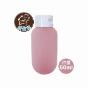 BF分裝瓶/空瓶系列 60ml 藍/粉兩色可選分裝空瓶 擠壓瓶 旅行組