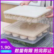 協貿國際日用品生活8館 冰箱保鮮盒家用防串味食品收納盒多層密封餃子盒廚房透明儲物盒