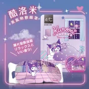【獨家限量】酷洛米 蒸氣熱敷眼罩 蒸氣眼罩 熱敷眼罩 蒸汽眼罩