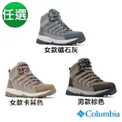 Columbia 哥倫比亞 男女款 - Omni Tech防水高筒登山鞋-礦石灰/卡其色/棕色 任選