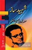 【三民網路書店】Shaheed Saaz: Kulliyat e Manto 6/9 作者：Saadat Hasan Manto