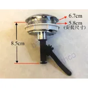 衛浴王 HCG KARAT 可參考 馬桶按鈕 58mm 單按把手 水箱蓋按鈕 馬桶另件 上按 單段式 單按 省水
