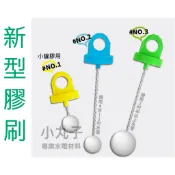 水電材料 南亞硬質膠合劑 膠刷 水膠刷 水管膠刷 長 短 新款 超省膠 膠水貴貴要省一點