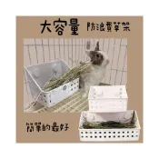 (店+)哈密兔事·大容量草架｜防浪費·兔子牧草架·龍貓天竺鼠草架·牧草籃.兔子用品龍貓用品