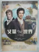 【月界二手書店2S】丈量世界－電影原著小說（電影書衣版）．自有書_丹尼爾．凱曼_商周出版_原價280　〖翻譯小說〗CMK