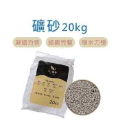 【生活市集】【高精寵物】低粉塵高吸水原味礦砂 貓砂(20KG)