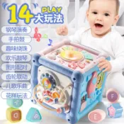 現貨 商檢合格 14合1 六面體 嬰幼兒玩具 兒童拍拍鼓 手拍桌 安撫玩具