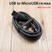 Micro USB 充電線/傳輸線 適用於 HTC VC/X/U/Q/MAX/X920/X901/S9/X10/A9s