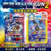 媽媽買MAMAMAI 媽媽買 FUN彈珠積分戰遊戲機 京甫 2合1 彈珠射擊 迷宮平衡 益智玩具 兒童桌遊 超人力霸王 波力