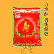 壽桃餅乾 方塊酥 方塊酥壽桃 神明祝壽 平安龜 壽桃塔材料 壽桃壽麵 祝壽拜拜點心 神明祝壽 麵線豬羊 祝壽宴王用品