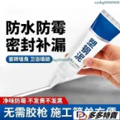 塑鋼泥 修補漏水密封膠 密封膠泥 磁磚塑鋼泥 填縫膠 防水防霉 抗汙耐髒 廚房浴室 磁磚美縫修補