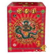 【富貴佛具】地基主 地基主金（大盒）拜地基主 地基主金紙 拜地基主 入厝 開幕 生意 金紙