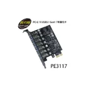 (店+)【伽利略】PE3117 PCI-E 1X USB3.1 Gen1 7埠 擴充卡