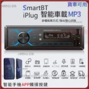 【台灣優選】車載MP3 觸摸USB插卡收音機車用音響主機12V 24V貨車通用車載MP3播放器汽車mp3播放器 NHZA