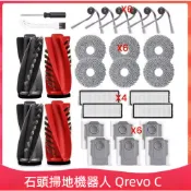 石頭掃地機器人 Qrevo C Qrevo Edge 掃地機器人 主刷 邊刷 濾網 拖布 抹布 集塵袋 掃地機器人配件