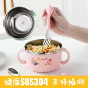 協貿國際日用品生活3館 304不銹鋼兒童碗勺套裝防摔幼兒園寶寶卡通帶蓋雙耳湯碗嬰兒餐具