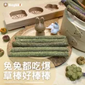 道格兔Dogbbit｜兔子精緻手工草餅系列【草棒好棒棒】草棒 草餅 草條 提摩西草餅 提摩西 磨牙 牧草 苜蓿草 甜燕麥