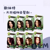 LM立敏【Oyster歐絲特】天然植物染髮劑 染髮劑 不含阿摩尼亞 染髮+護髮 義大利 染劑 染髮 植物染 護髮染