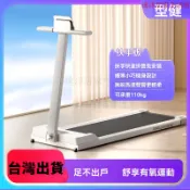 臺灣出貨 跑步機 多功能健步機 健走機 慢跑機 走路機 健身減肥 家用款小型可折疊超靜音室內家庭健身房器材減肥電動走步機