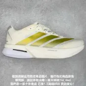 【十年老店】愛迪達 Adidas Adizero Boston 13 夏季透氣網眼競速慢跑 跑步 休閒運動 JS4947