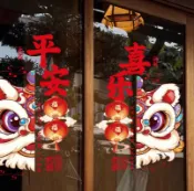 窗貼2025新款新年窗花靜電貼蛇年福字玻璃貼紙春節過年場景布置裝飾品【步行者戶外生活館】