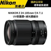 【K&F鏡片組合】NIKON NIKKOR Z 24-105mm f/4-7.1 標準變焦鏡頭 (國祥公司貨)