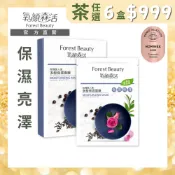 【氧顏森活】玫瑰美人茶多酚保濕面膜 三片/盒｜高效補水 長效保濕 水潤透亮 改善乾燥 玫瑰精露 茶多酚 多元玻尿酸