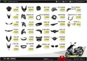 【 輪將工坊 】MOS 卡夢商品  FORCE 全車 碳纖維套件 水箱外蓋 大盾 儀表蓋 風鏡 GP前土除 排氣管尾蓋