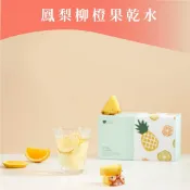 暖暖純手作 X 鳳梨柳橙果乾水 10入 維他命C 夏日消暑 冷泡水果茶 鳳梨乾 柳橙片 無糖低卡 兒童飲品 解膩