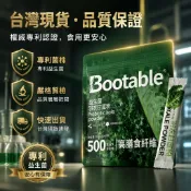 🔥隔日達🔥羽衣甘藍粉 益生菌羽衣甘藍粉 獨立便捷包裝 低脂高纖維 純天然無添加 即沖即飲
