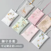 【佰佳客製】 端午節香包御守汽車平安符福袋香袋空袋定製荷包隨身香囊