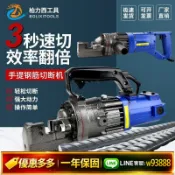 鑫永發國際貿易企業社 {可打統編 保固一年}小型電動液壓鋼筋切斷機手提便攜式鋼筋剪斷機 rc-16/20/22鋼筋剪