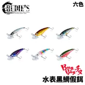 【獵漁人】RUDIE'S BugBug チヌ 水表黑鯛假餌 六色 50mm 黑鯛 波趴