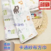 25*25CM口水巾10色隨機出貨 高密度 寶寶擦臉 卡通紗布方巾 手帕 洗澡 洗臉巾 毛巾