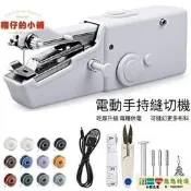 【悠悠精選】縫紉機 電動縫紉機 家用手持電動縫紉機多功能便攜迷你小型簡易吃厚DIY手工裁縫機器  翔仔的小鋪