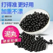 協貿國際日用品生活7館 彈弓 泥丸泥丸泥彈彈珠鋼珠加重磁力泥球超硬 陶丸8mm9mm10mm