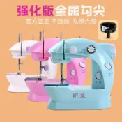 電子縫紉機便攜裁縫機家用昕龍2025升級帶燈吃厚迷你縫紉機家用小型電動全自動衣車縫衣機台灣可用 縫紉機