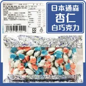 舞味本舖 杏仁白巧克力 通森 日本杏仁白巧克力