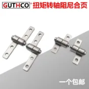 【可開發票】任意停阻尼鉸鏈 金屬塑料隨意停 合頁 小型扭矩轉軸 定位止動阻尼器