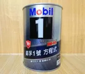 (C+西加小站) Mobil 1 5W50 美孚1號 方程式 FS x2 全合成 5W-50 圓鐵罐 1L公司貨