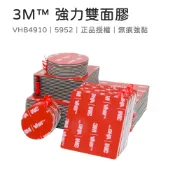 小米粉 3M™原裝正品 3M強力雙面膠 VHB4910 5952 雙面膠 丙烯酸雙面膠 圓形雙面膠 3m雙面膠