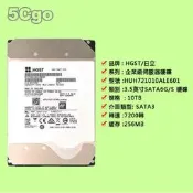 5Cgo【權宇】HGST/日立 10TB HUH721010ALE601 企業監控儲存安防錄影機NAS存儲陣列多兼容低噪音運行1年保 含稅